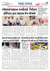 Shree Giriraj news