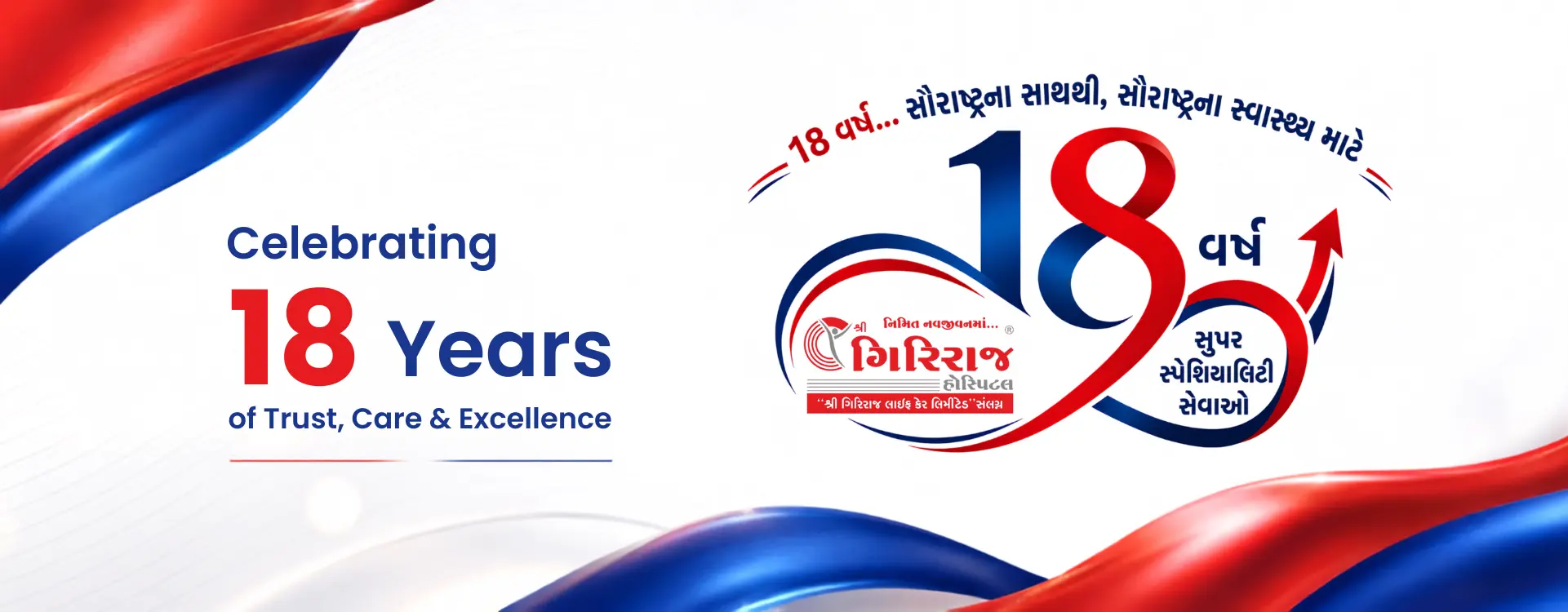 18 years celebrate