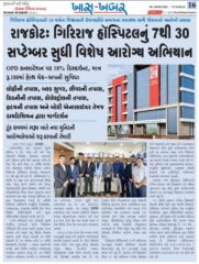 khass khabar