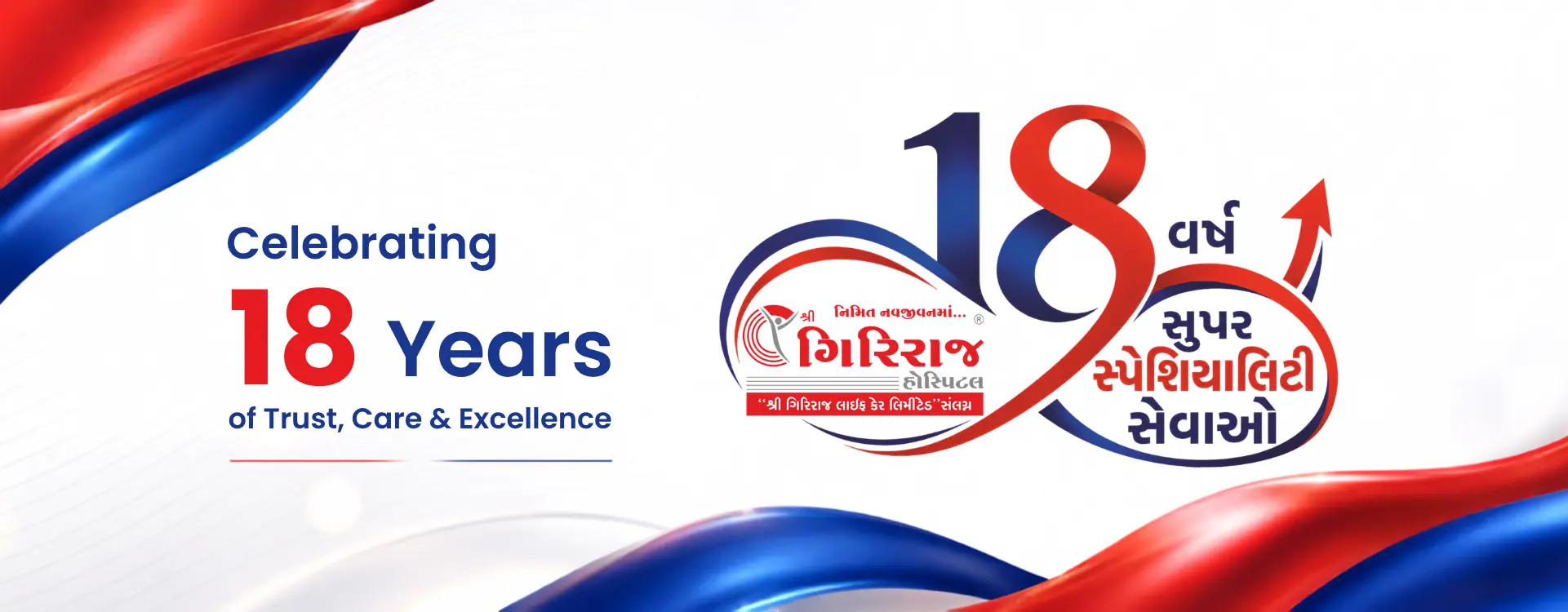 18th years